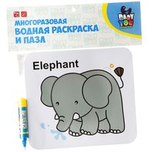 Водная раскраска-пазл "Слон" многоразовая