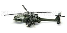 Объёмный подвижный 3D пазл "Вертолет"
