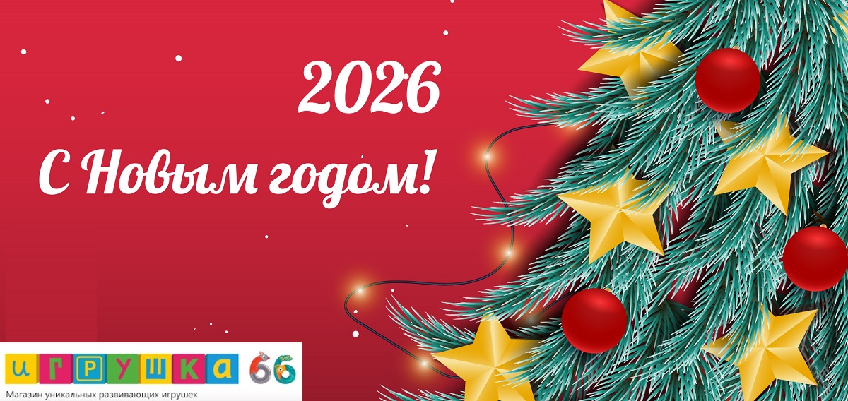 С Новым годом и Рождеством!