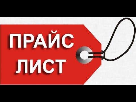 Актуальные прайсы и презентации теперь в нашей группе Вконтакте