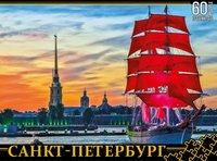 Новое поступление картонных пазлов - серия "Города России"