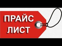 Актуальные прайсы и презентации теперь в нашей группе Вконтакте