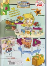 Игровой супермаркет