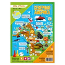 Игра-ходилка "Северная Америка"