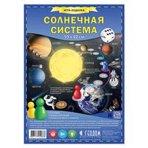 Игра-ходилка "Солнечная система"