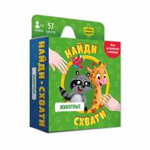 Игра карточная "Найди-схвати. Животные"