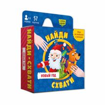 Игра карточная "Найди-схвати. Новый год"