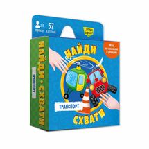 Игра карточная "Найди-схвати. Транспорт"