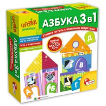 Обучающая игра "Азбука 3 в 1"