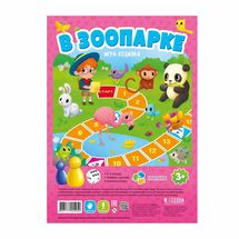 Игра-ходилка для малышей "В зоопарке"