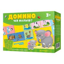 Домино "Чей малыш?"