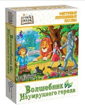 Деревянный пазл «Волшебник Изумрудного города», 65 деталей