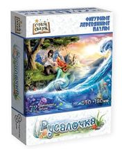 Деревянный пазл «Русалочка», 72 детали