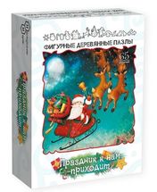 Деревянный пазл «Праздник к нам приходит», 65 деталей