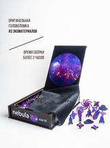 Пазл деревянный "Nebula", М (202 детали)