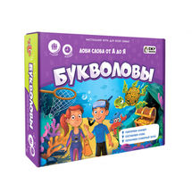 Серия Играй с умом "Букволовы"