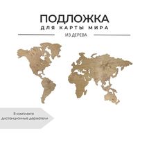 Подложка для карты мира L 65х100 см, венге