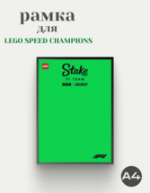 Рамка для Sauber/Stake F1 Team Lego Speed Champion F1